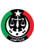 وزارة العدل - دولة ليبيا
