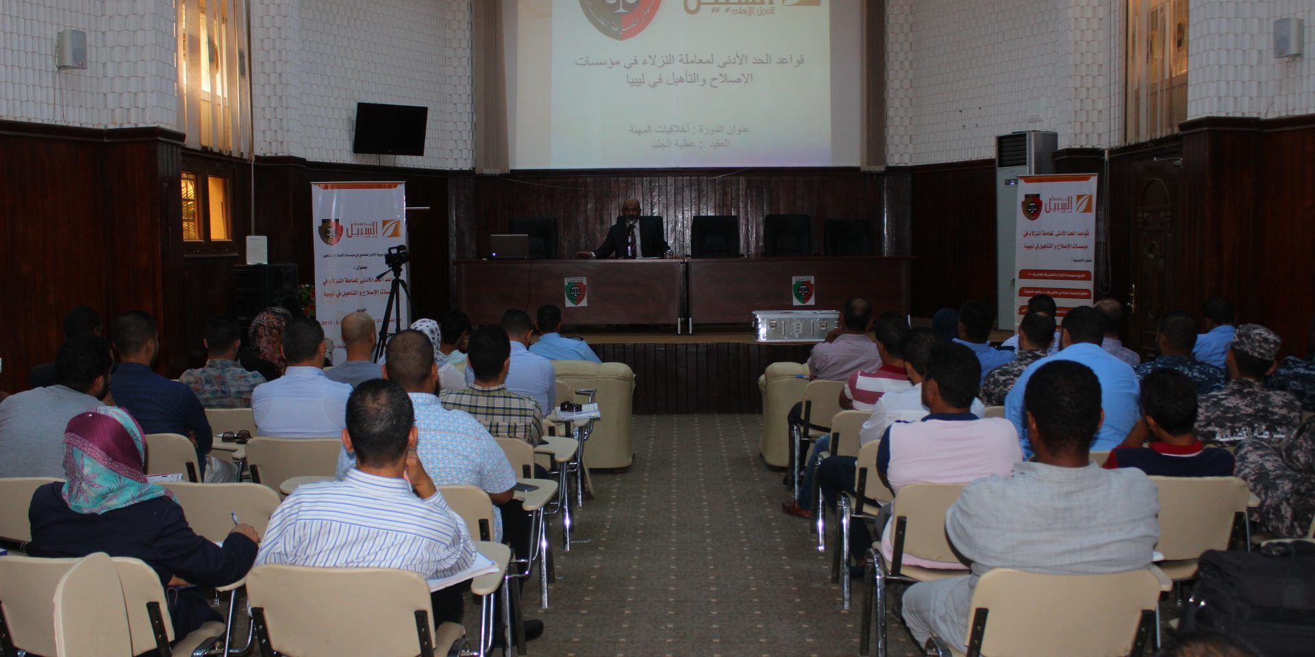 جهاز الشرطة القضائية ينظم دورة حول معاملة النزلاء 25-8-2016