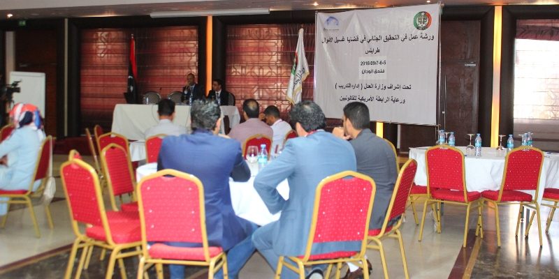 ورشة عمل في التحقيق الجنائي في قضايا غسيل الأموال 5/9/2016
