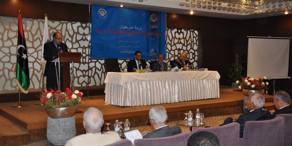 ورشة عمل حول منازعات الملكية العقارية في ليبيا