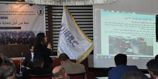 اليوم العالمى للهجرة غير شرعية 3