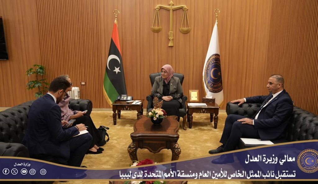 معالي وزيرة العدل تستقبل السيدة اولريكا ريتشاردسون نائب الممثل الخاص للامين العام للامم المتحدة في ليبيا