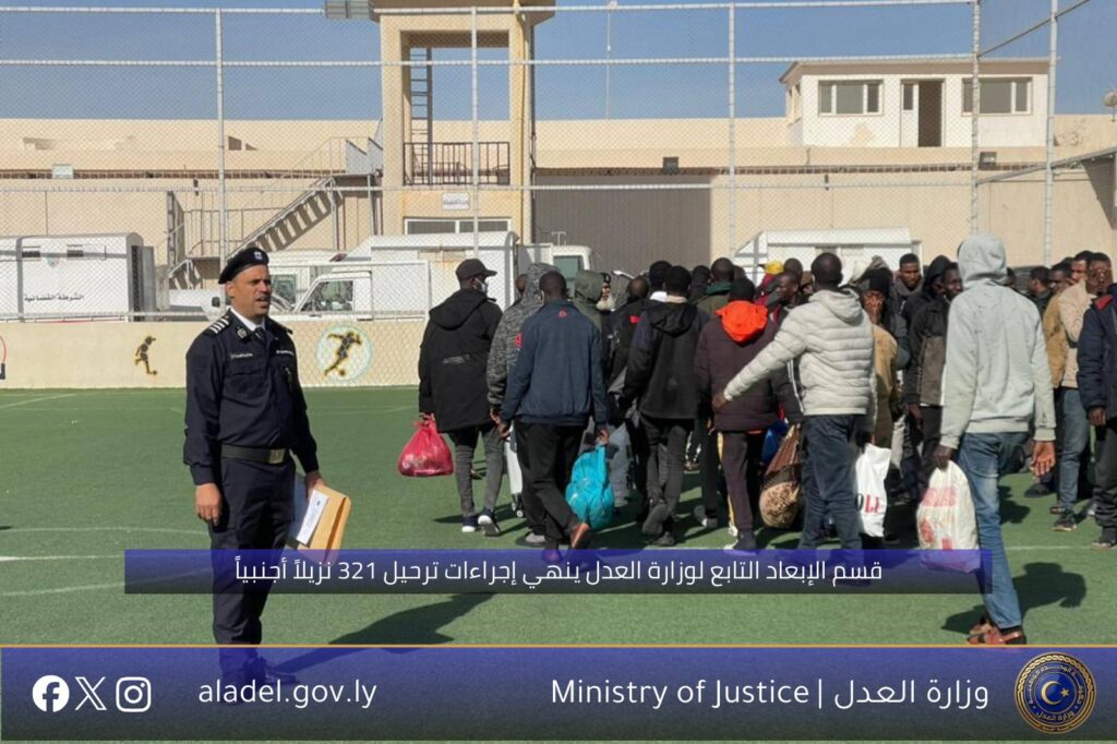 قسم الإبعاد التابع لوزارة العدل ينهي إجراءات ترحيل 321 نزيلاً أجنبياً
