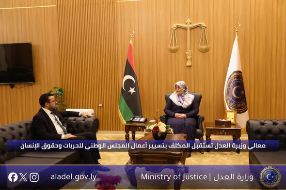 معالي وزيرة العدل تستقبل المكلف بتسيير أعمال المجلس الوطني للحريات وحقوق الإنسان