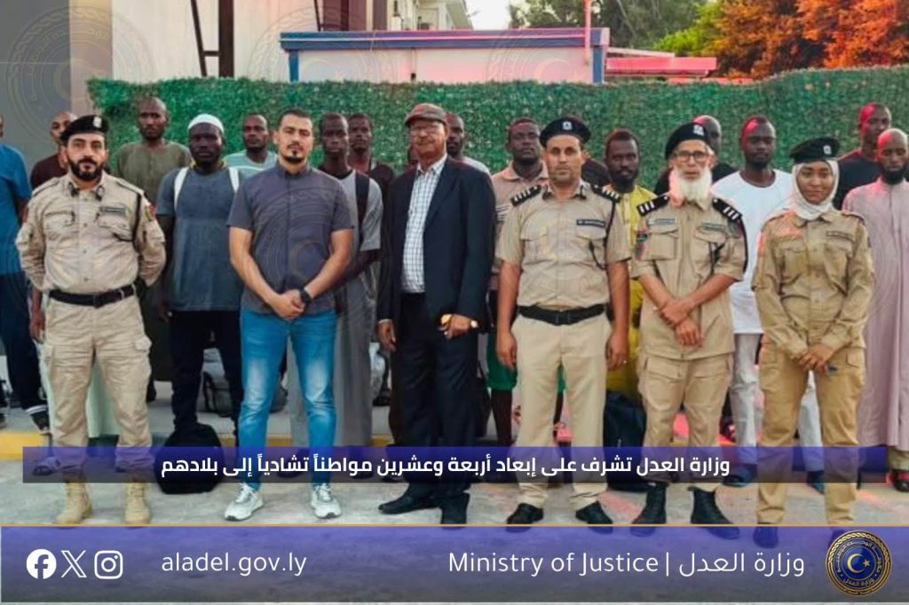 وزارة العدل تشرف على إبعاد أربعة وعشرين مواطناً تشادياً إلى بلادهم